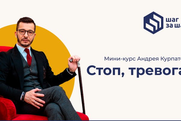 Как зайти в кракен