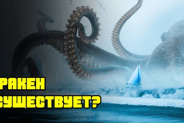 Kraken tor onion зеркало