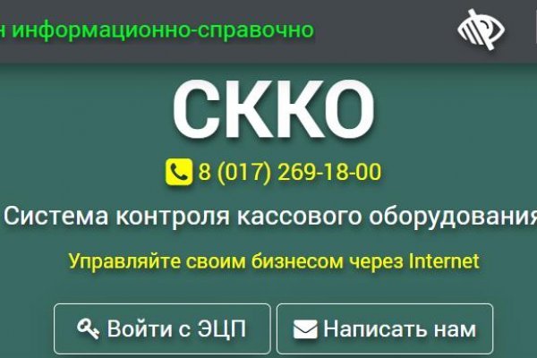 Сайт мега кракен