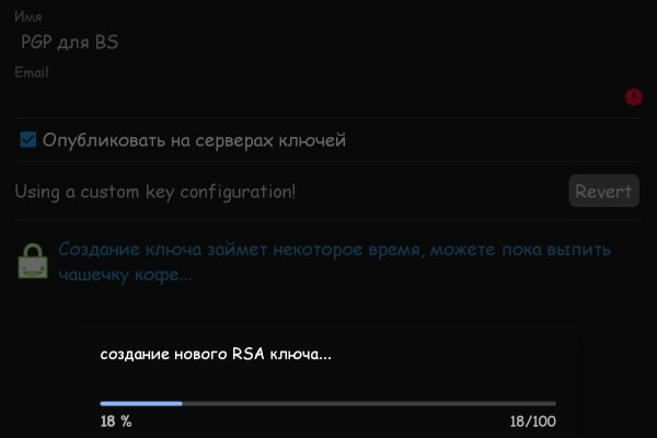 Аутентификатор кракен